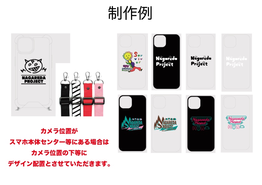 【受注生産】スマホケース ※注意事項をご確認をお願い致します。