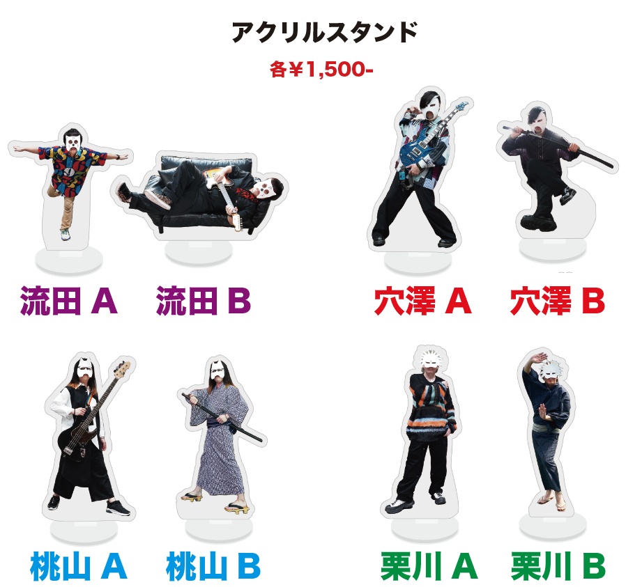 アクリルスタンド