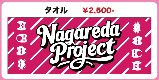 2025タオル