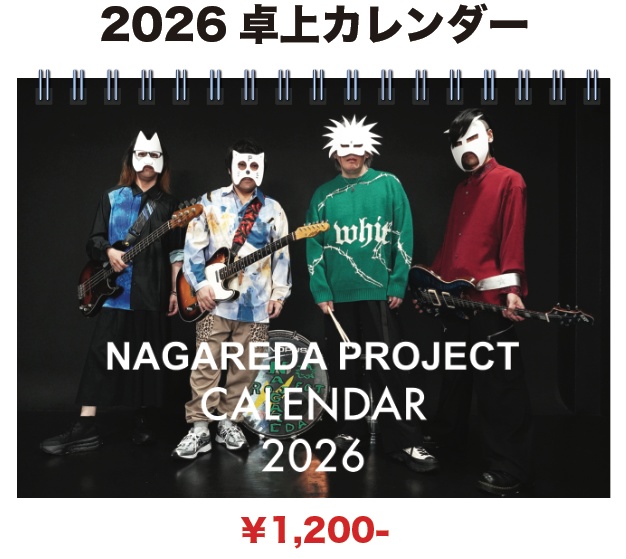 2026年卓上カレンダー