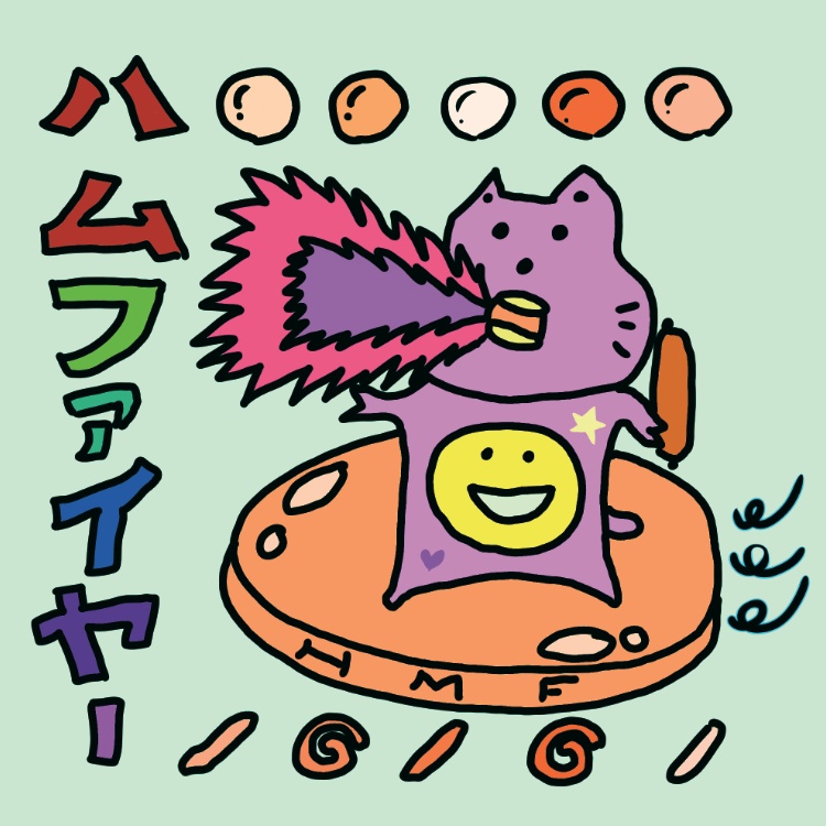 CD『ハムファイヤー』