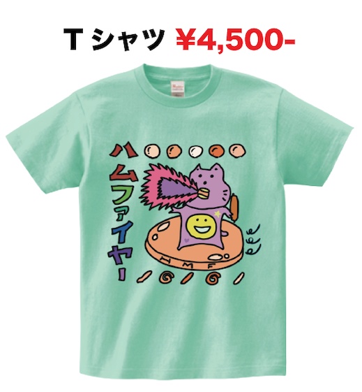 ハムファイヤーTシャツ