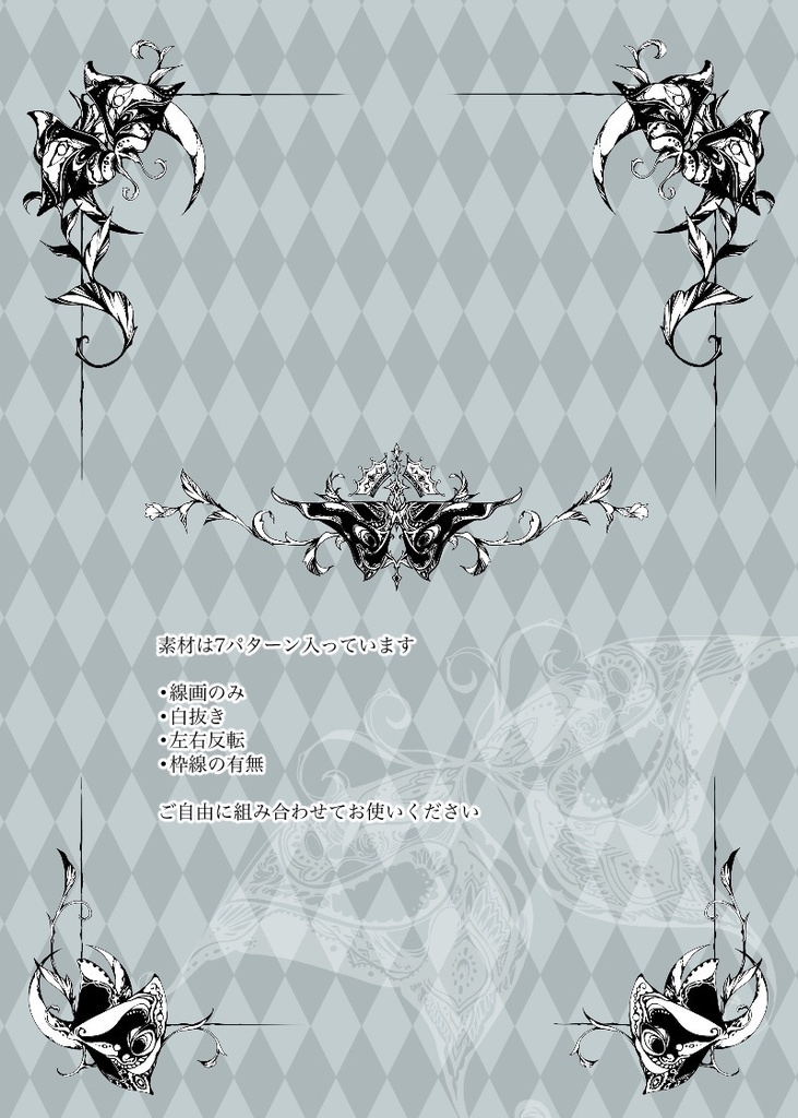 手描き飾り枠『蛾』