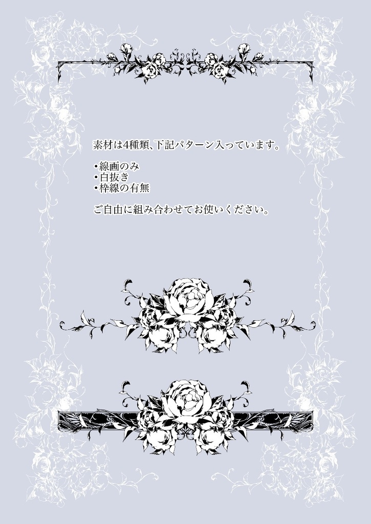 手描き飾り枠『花盛り』