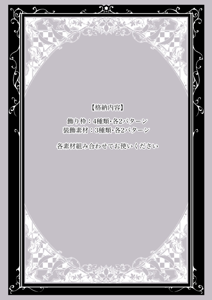 手描き飾り枠『西洋将棋』