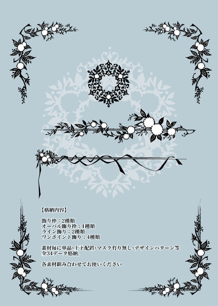 手描き飾り枠『雪の花』