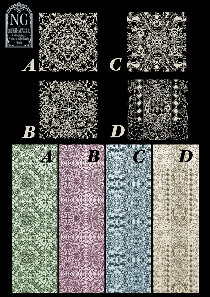 手描き飾り枠『Tile Pattern 8types』