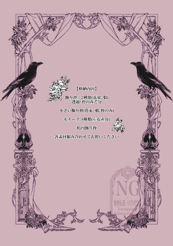 手描き飾り枠『門出』