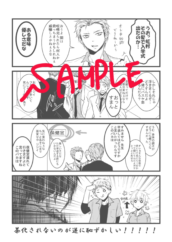 黒子 赤司 アクリルキーホルダーセット Togo1005 Booth