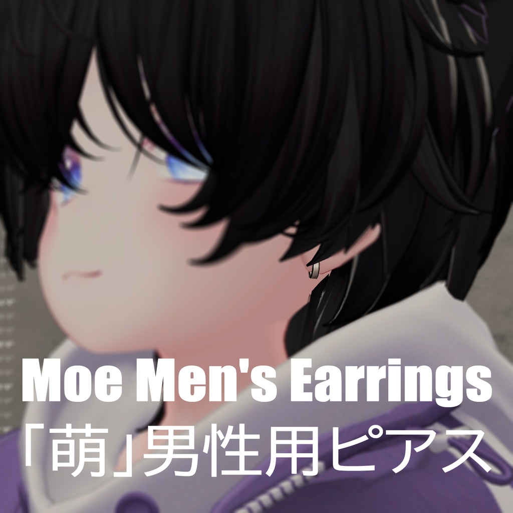 Moe Men's Earrings - 「萌」男性用ピアス