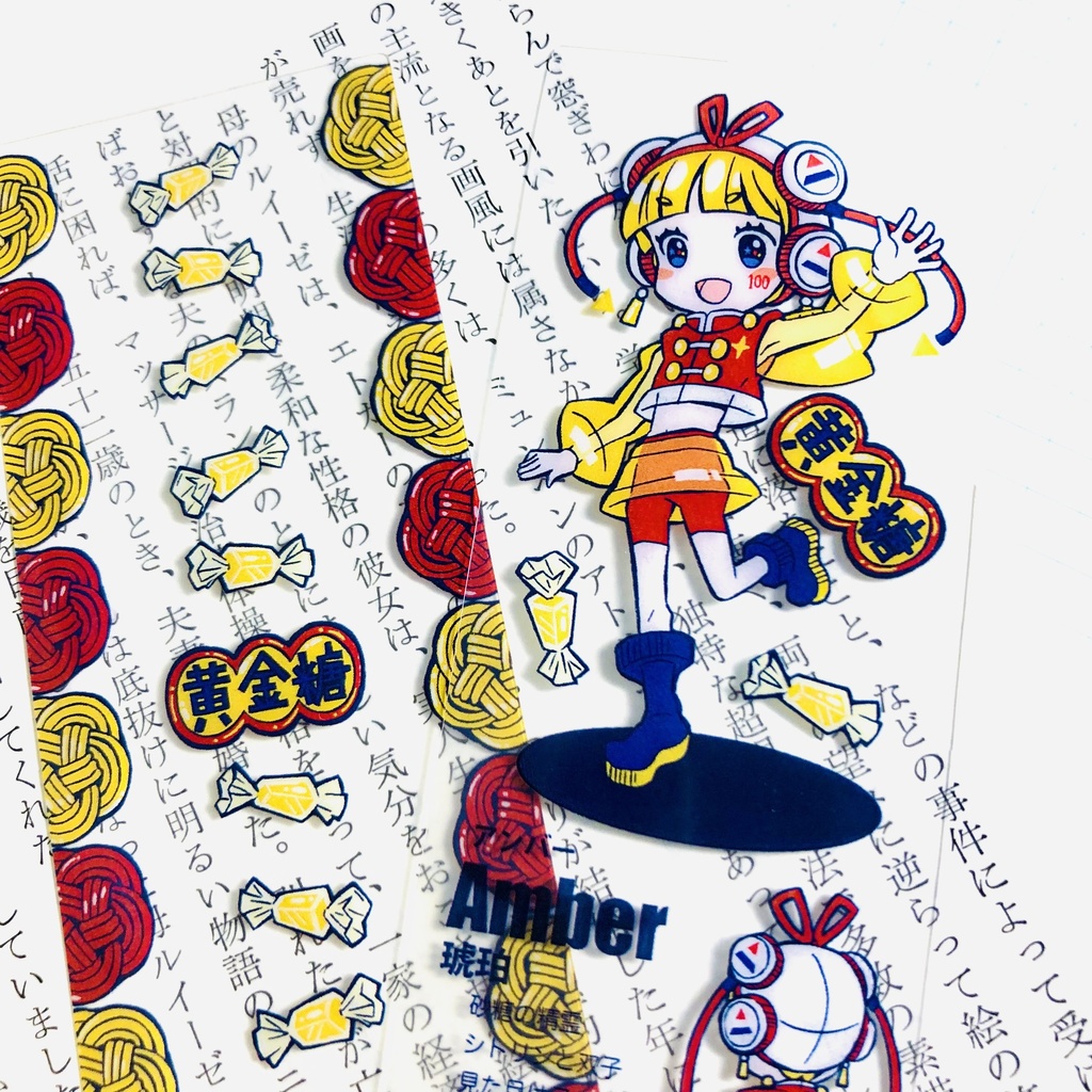 <黄金糖>クリア栞★4枚セット★