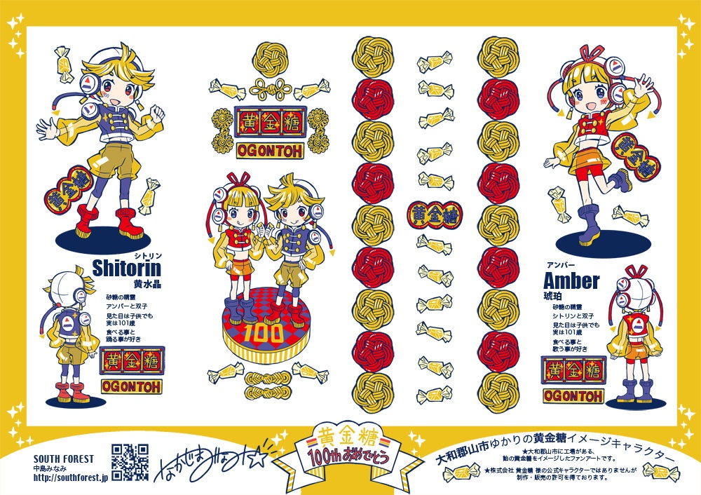 <黄金糖>クリア栞★4枚セット★