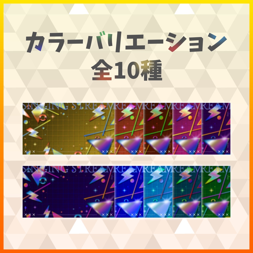 【歌枠】サムネイル素材【Vtuber・配信者向け】
