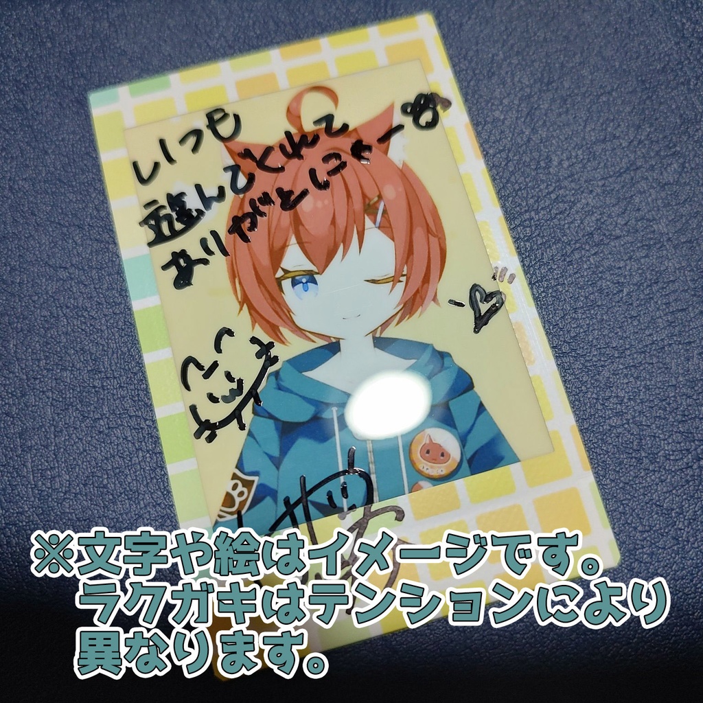 【直販】ランダムであるところのチェキ