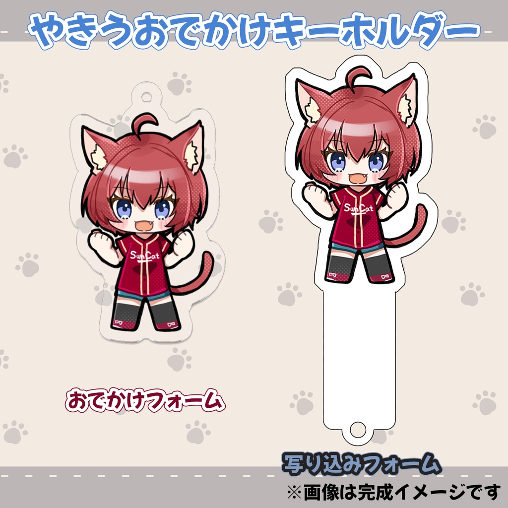 【再販用】やきうおでかけキーホルダー
