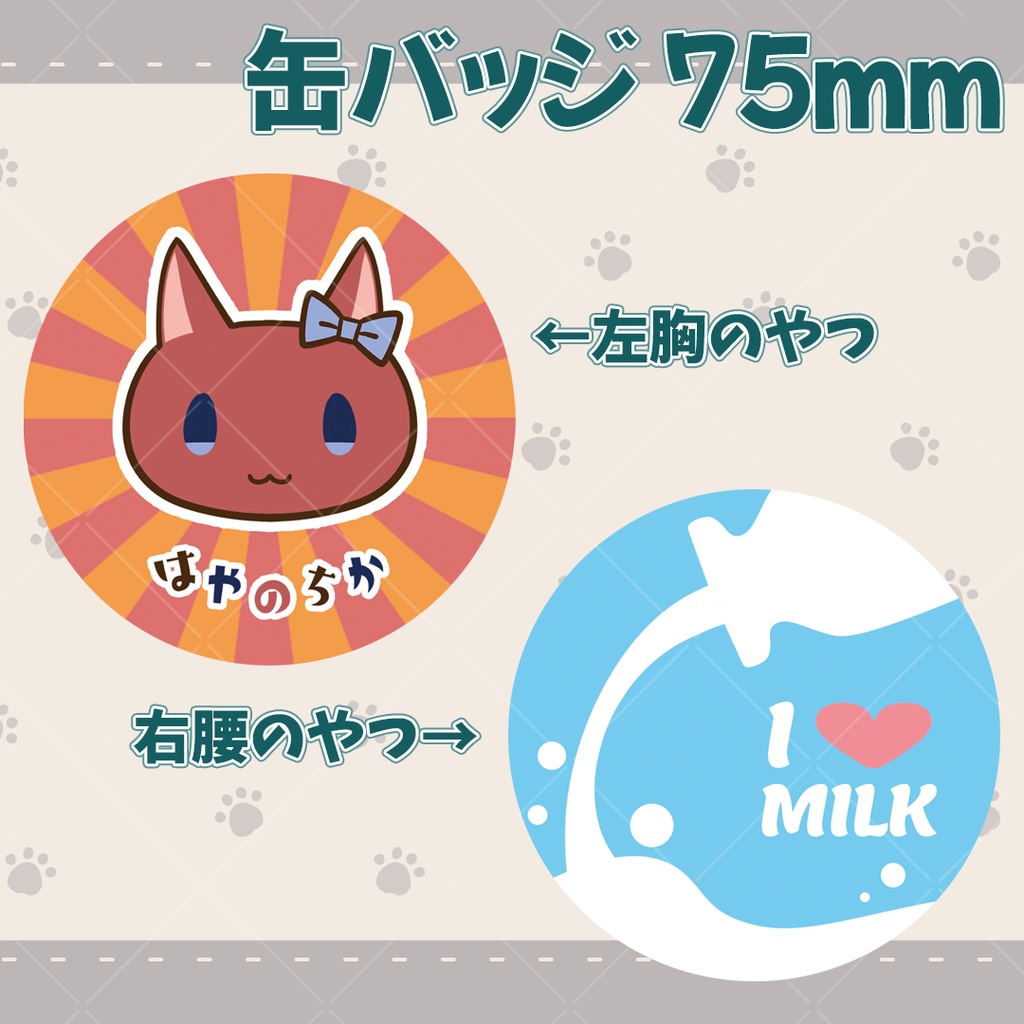 【再販✉受付OK】はやのちかの胸のアレ