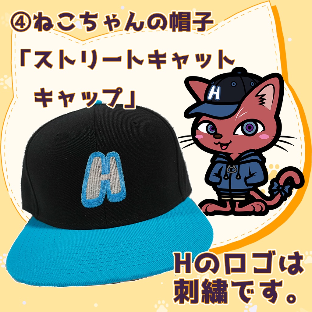【直販】ストリートキャットキャップ