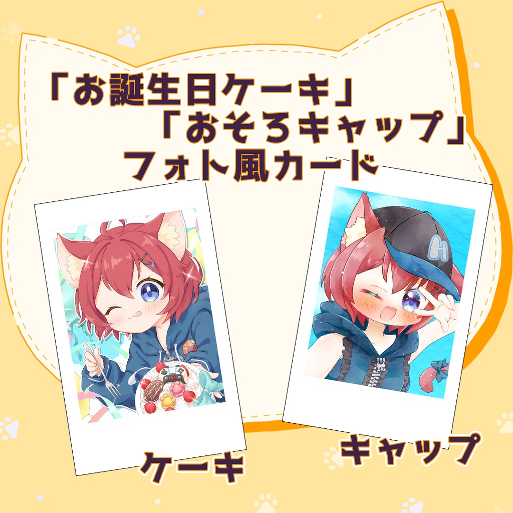 【直販】「はやのちか19才お誕生日記念」フォト風カード