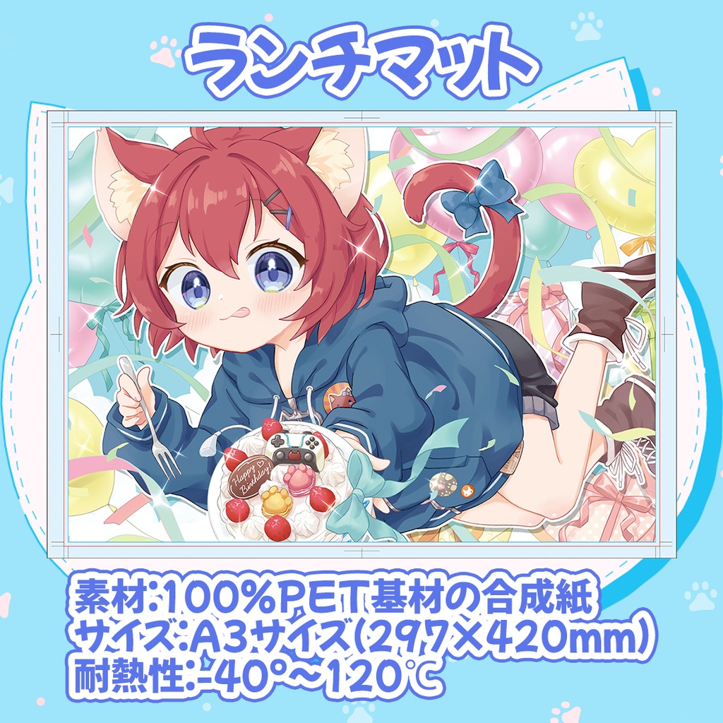 【販売終了】「お誕生日ケーキ」ゲーミングマウスパット、ランチマット