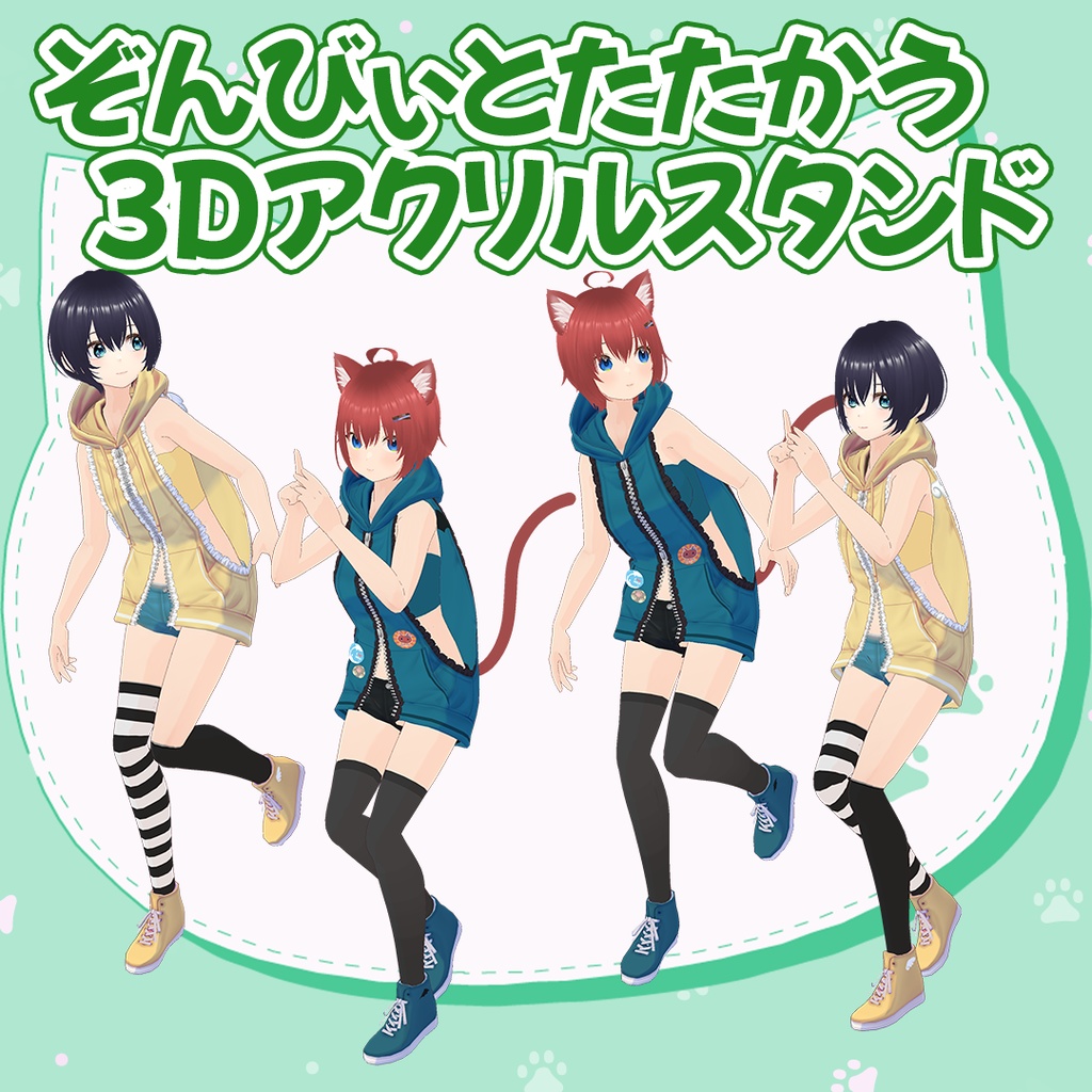 【販売終了】「ぞんびぃとたたかうHDリマスター」3Dアクリルスタンド