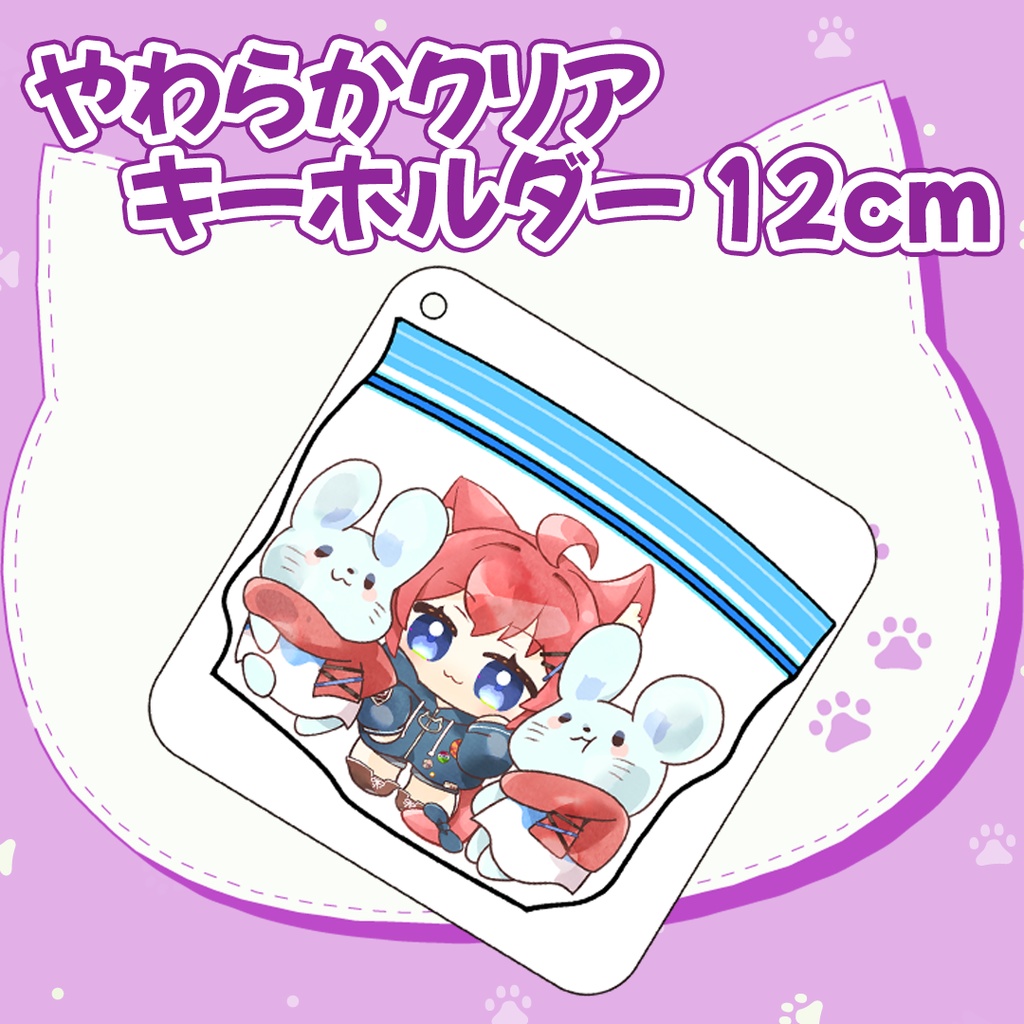 【受注】「やきにくつれてけ」アクリルスタンド&やわらかキーホルダー