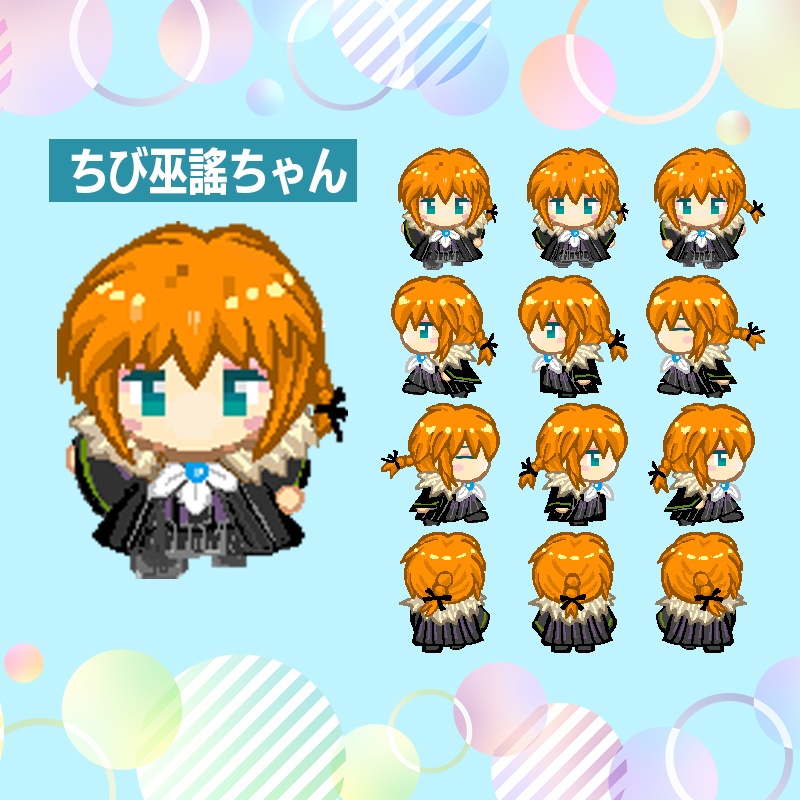 【ピクスク用アバター】ちびふよちゃん