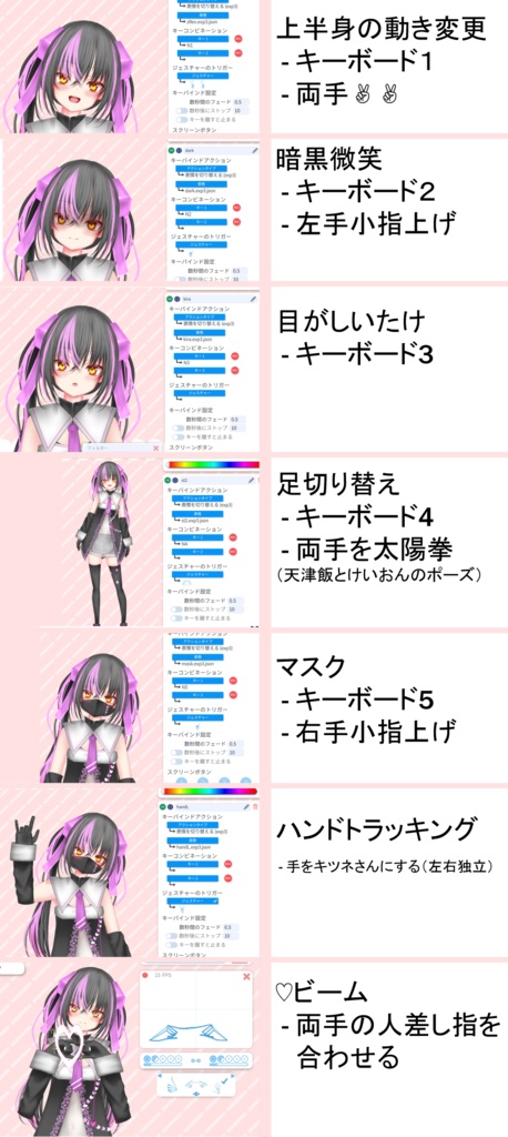 ハンドトラッキングとビームを撃てるVTuberモデルサンプル