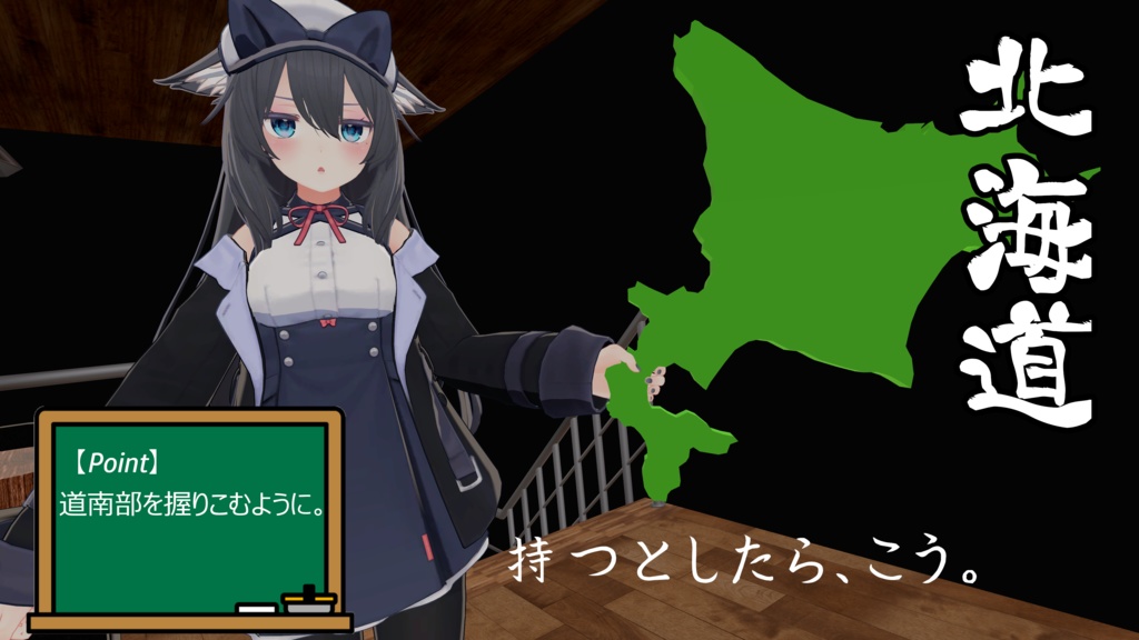 【VRC向け小物】持ちやすそうな都道府県3DモデルVol1【DB/PB対応】