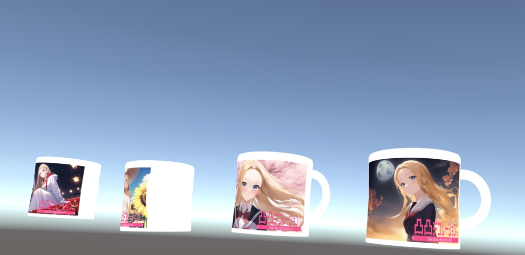 【無料】凸凸デコレーション!!グッズセットA【VRC向け】