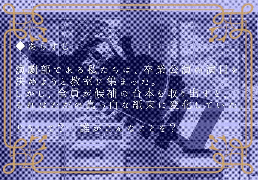 発条仕掛けの銀河鉄道