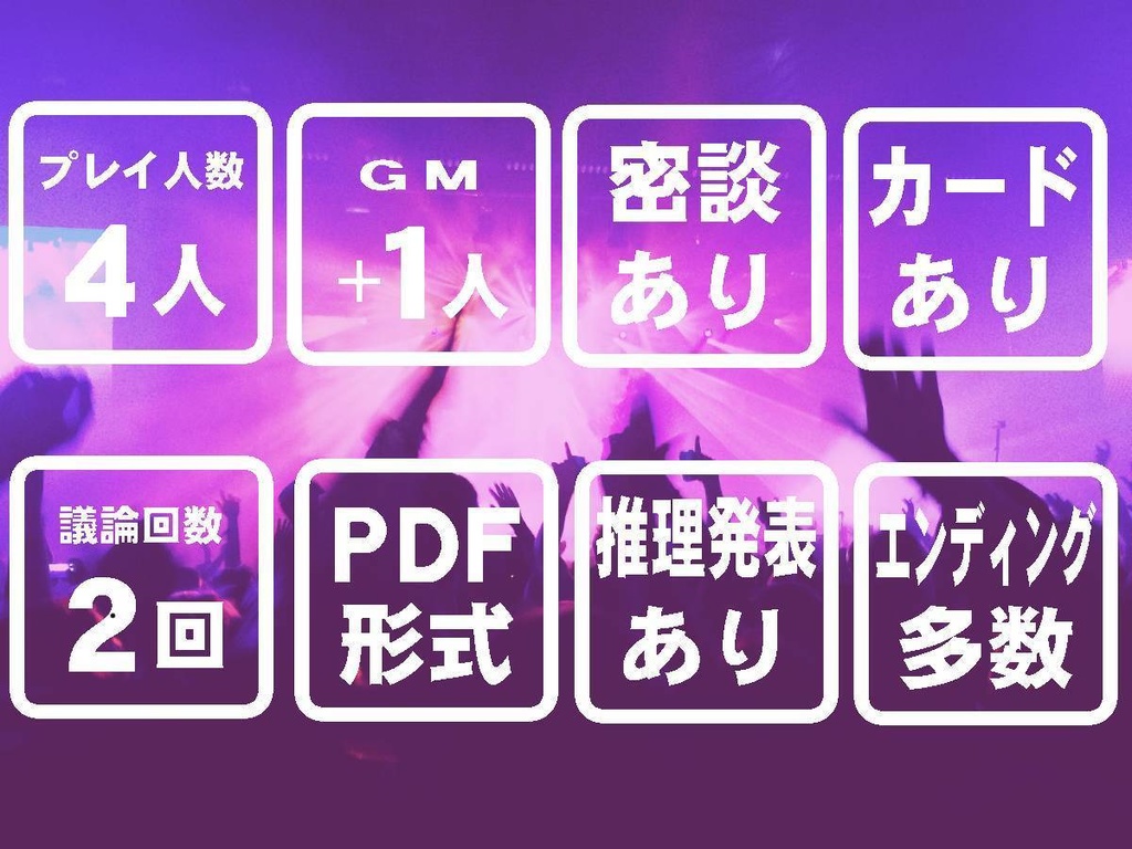 きみはワンダーランドのアイドル