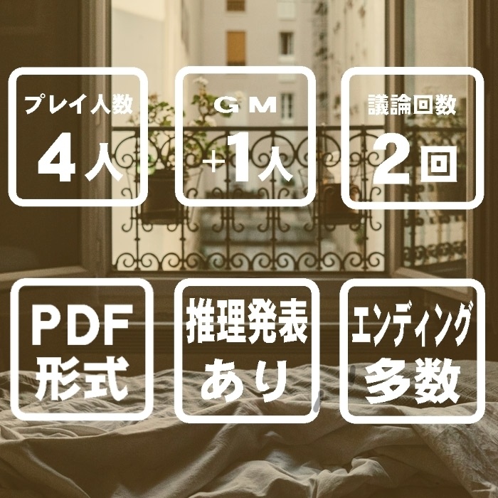 機械人形(オートマタ)殺人事件