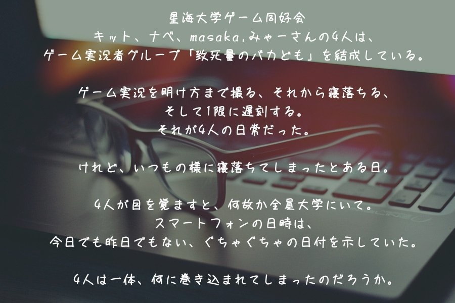 ゲーム実況者と終わらないモラトリアム
