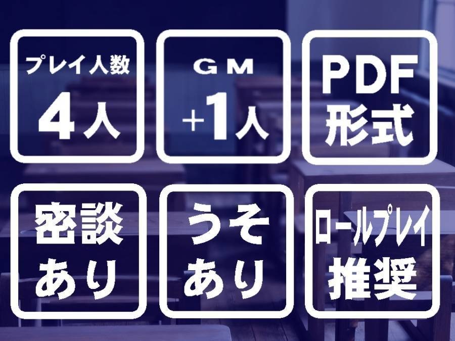 蠍火きらりのついた嘘