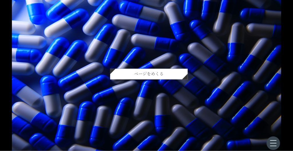 【フリーゲーム】生きる価値のない人間はいて、わたしはそれをわかっているから、