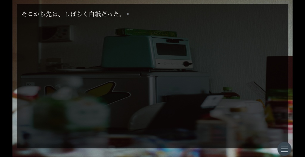 【フリーゲーム】生きる価値のない人間はいて、わたしはそれをわかっているから、