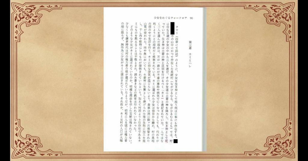 【ADV版】馬鹿だね、魔法少女みたいな顔して