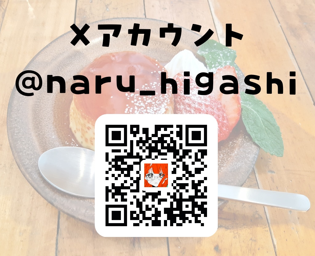 Xアカウント開設のお知らせ