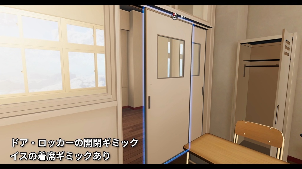 光の差す教室 - Japanese Classroom Pack for VRChat / Unity -