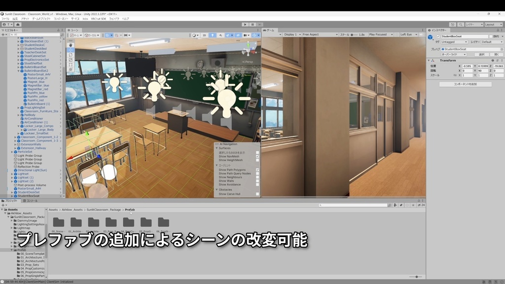 光の差す教室 - Japanese Classroom Pack for VRChat / Unity -