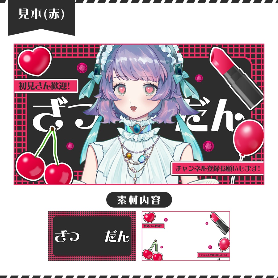 小悪魔な雑談用サムネ素材(2色)