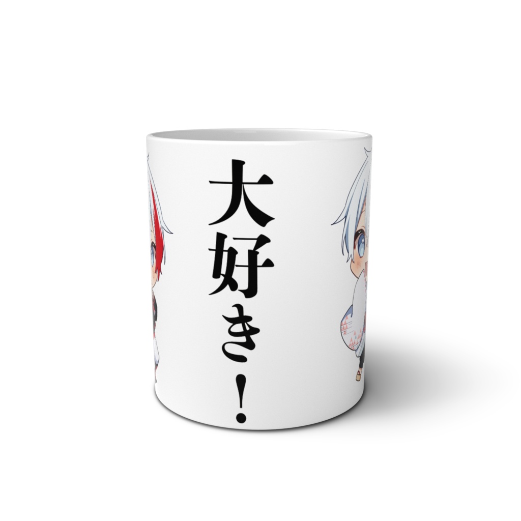 大好き!マグカップ