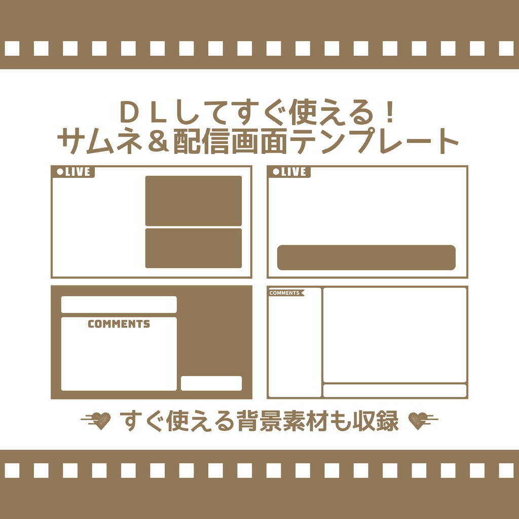 【配信画面】サムネイル&オーバーレイパック【Vtuber】