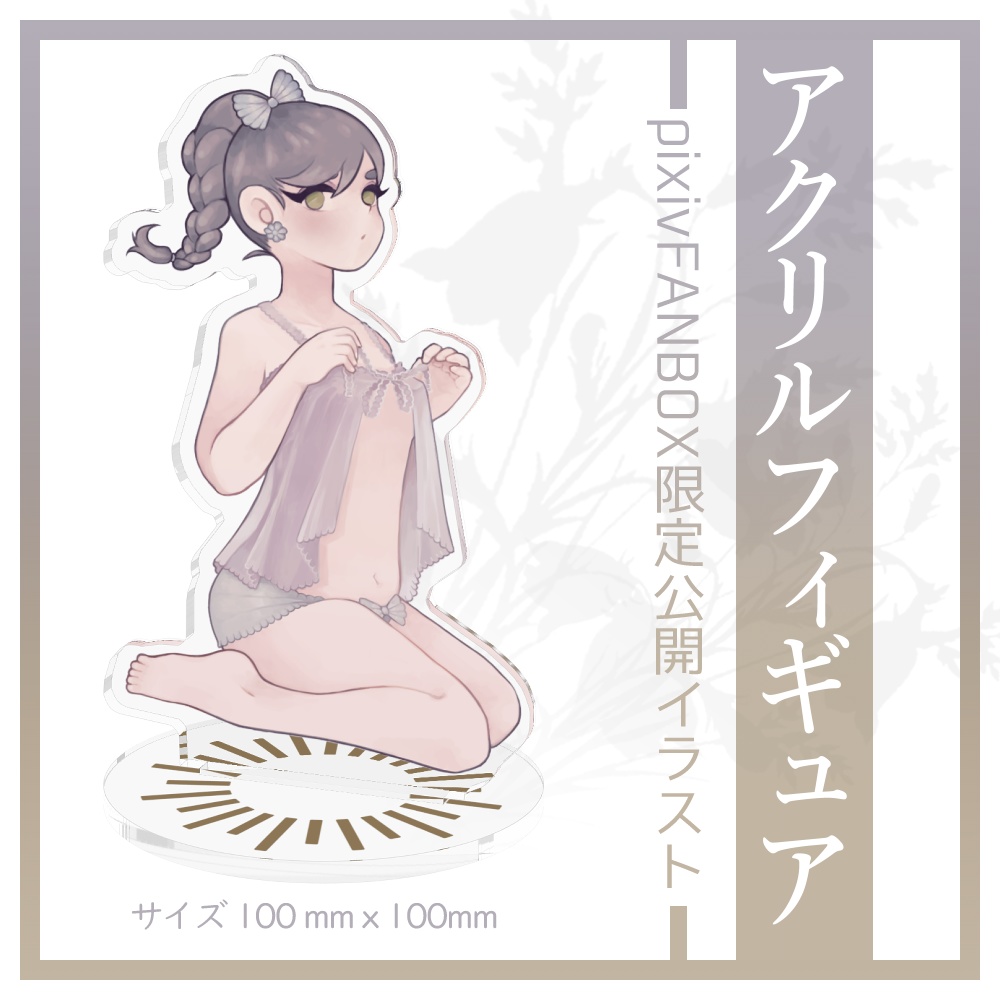 てふぬとあくりるふぃぎゅあ