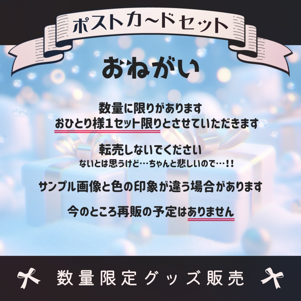 ✦ てふぬとポストカードセット ✦ 2024 Xmas ✦