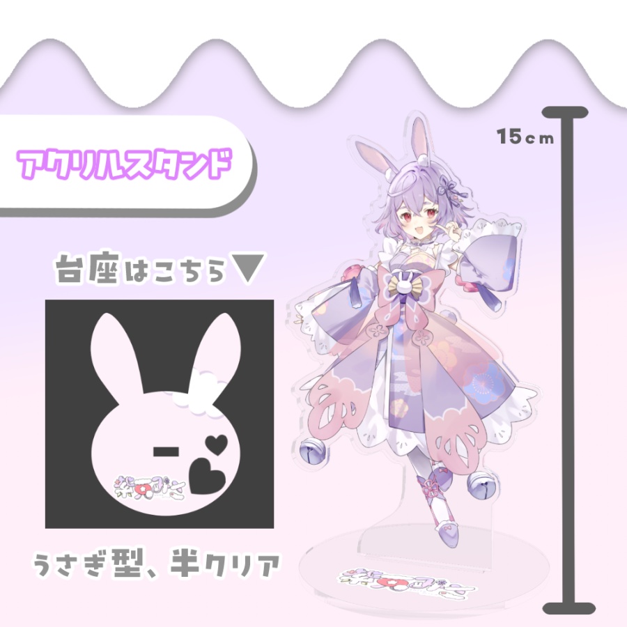 【受注生産~10/31】デビュー&お誕生日記念グッズ