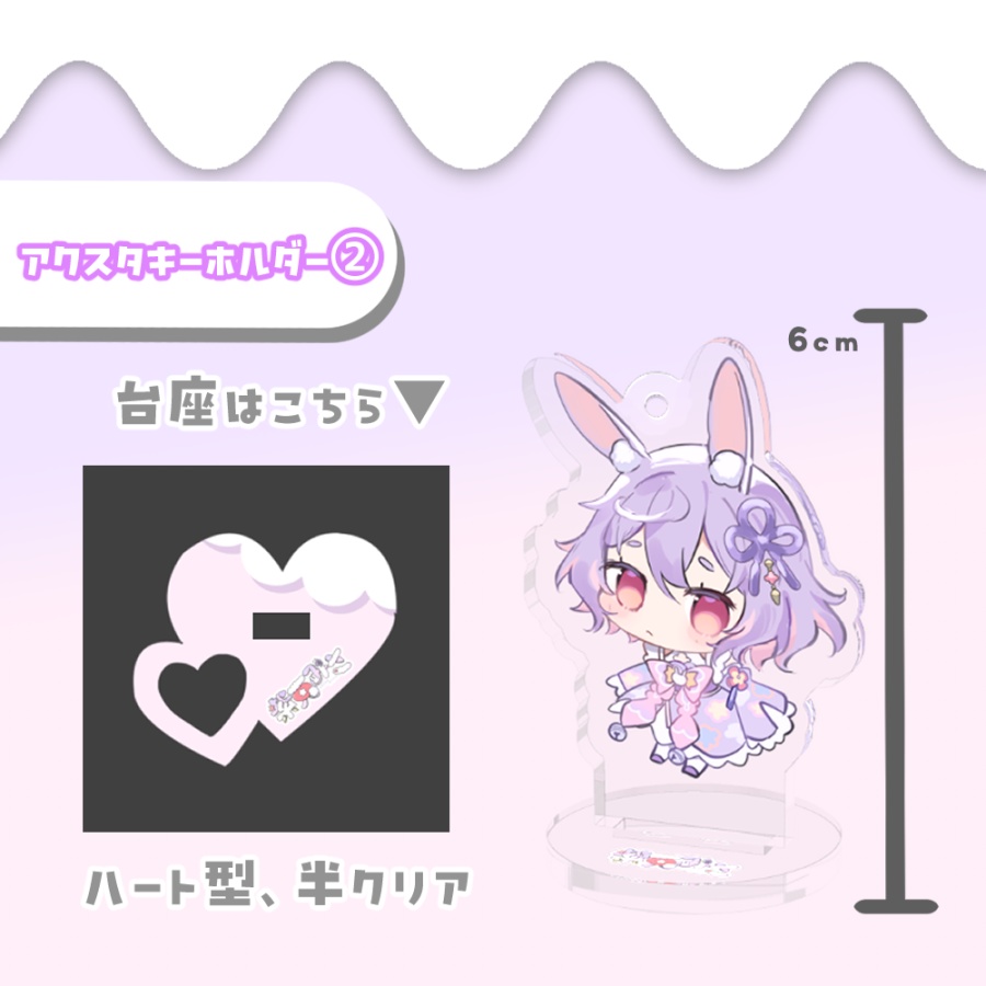 【受注生産~10/31】デビュー&お誕生日記念グッズ