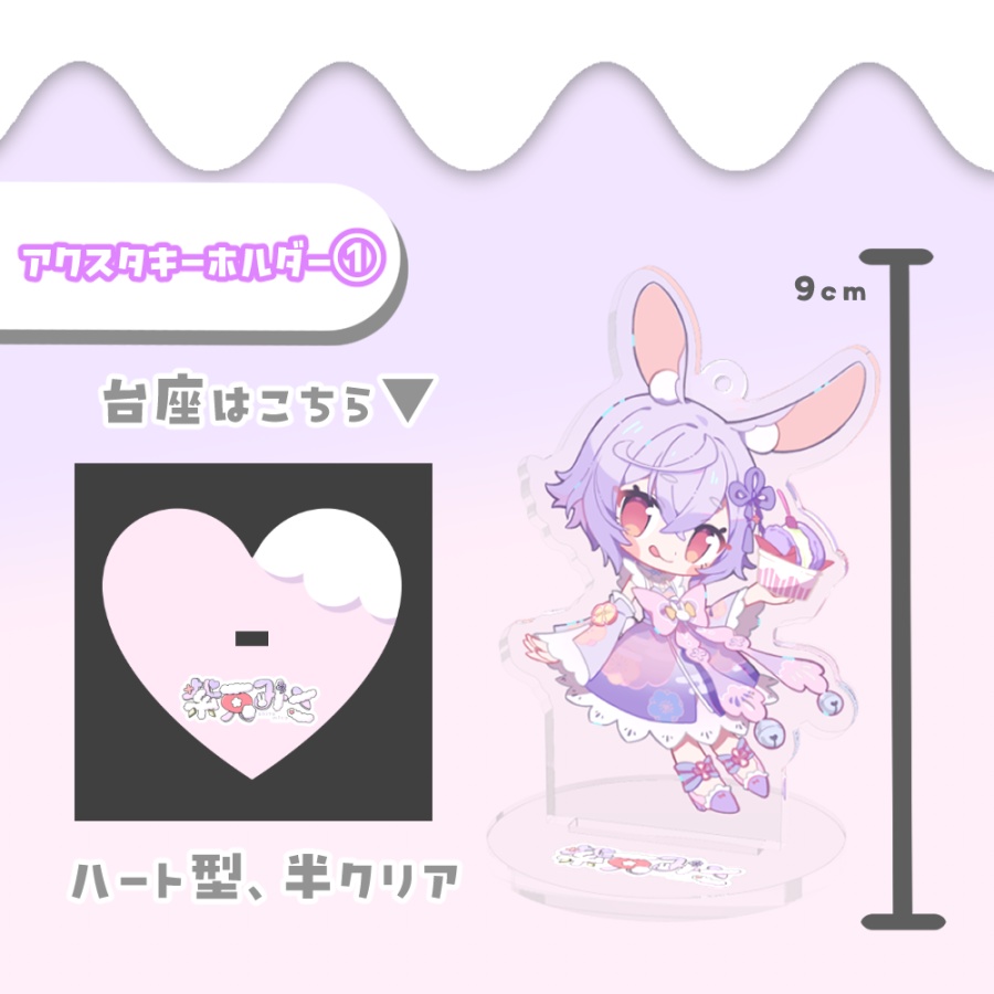 【受注生産~10/31】デビュー&お誕生日記念グッズ