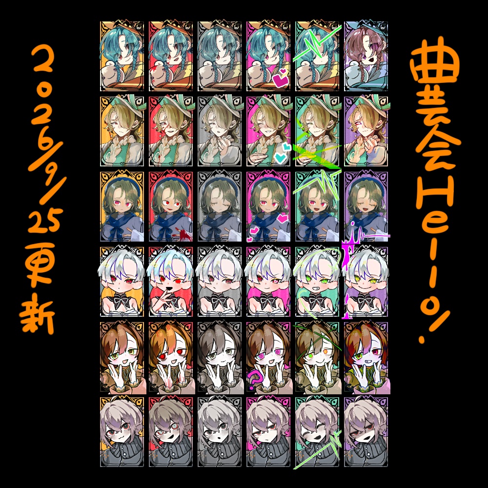 【人狼ゲーム専用】曲芸会、曲芸会 Hello！チップセット
