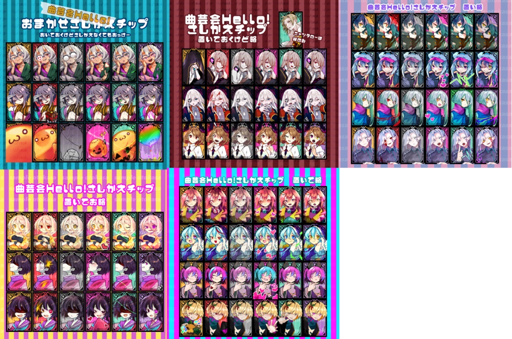 【人狼ゲーム専用】曲芸会、曲芸会 Hello!チップセット